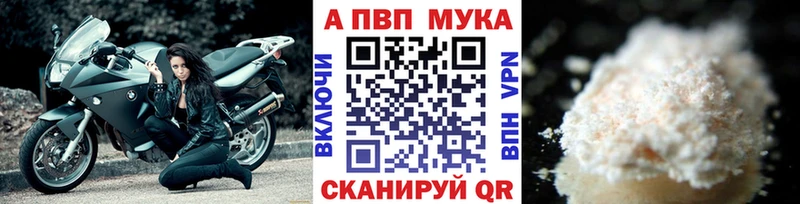 A-PVP Ялуторовск