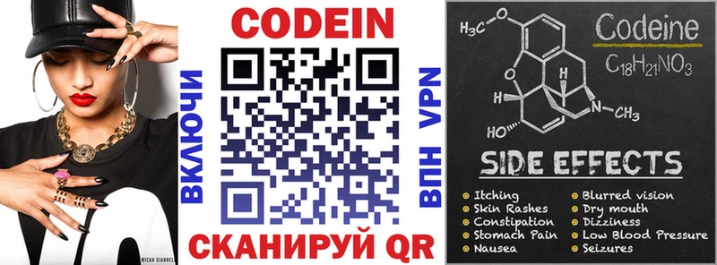 Кодеин напиток Lean (лин)  Купить где  Ялуторовск 