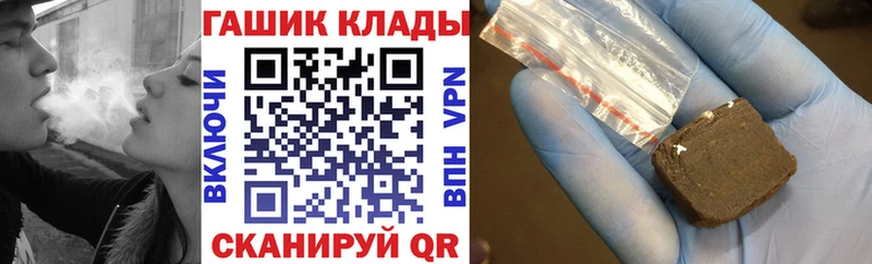 Гашиш гарик  Купить закладки  Ялуторовск 