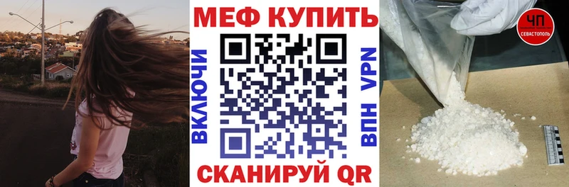 Мефедрон мяу мяу  Ялуторовск 