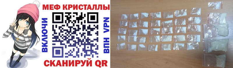 МЕФ кристаллы Ялуторовск